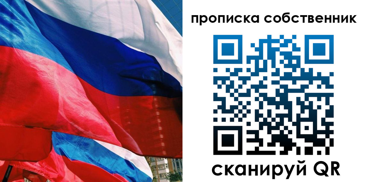 прописка для школы в Галиче
